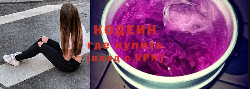 Кодеиновый сироп Lean напиток Lean (лин)  наркотики  Кукмор 